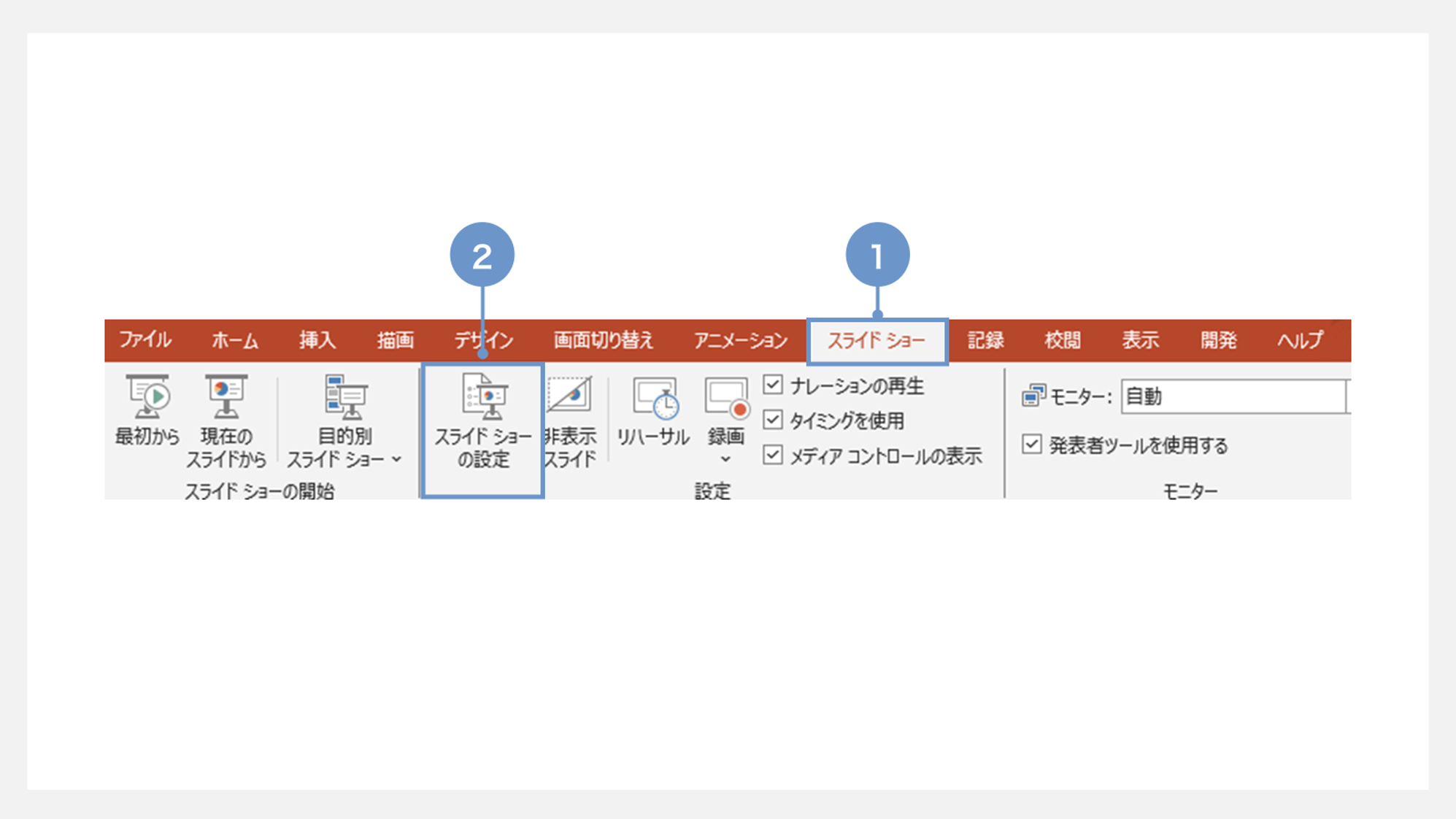 レーザーポインターの設定方法