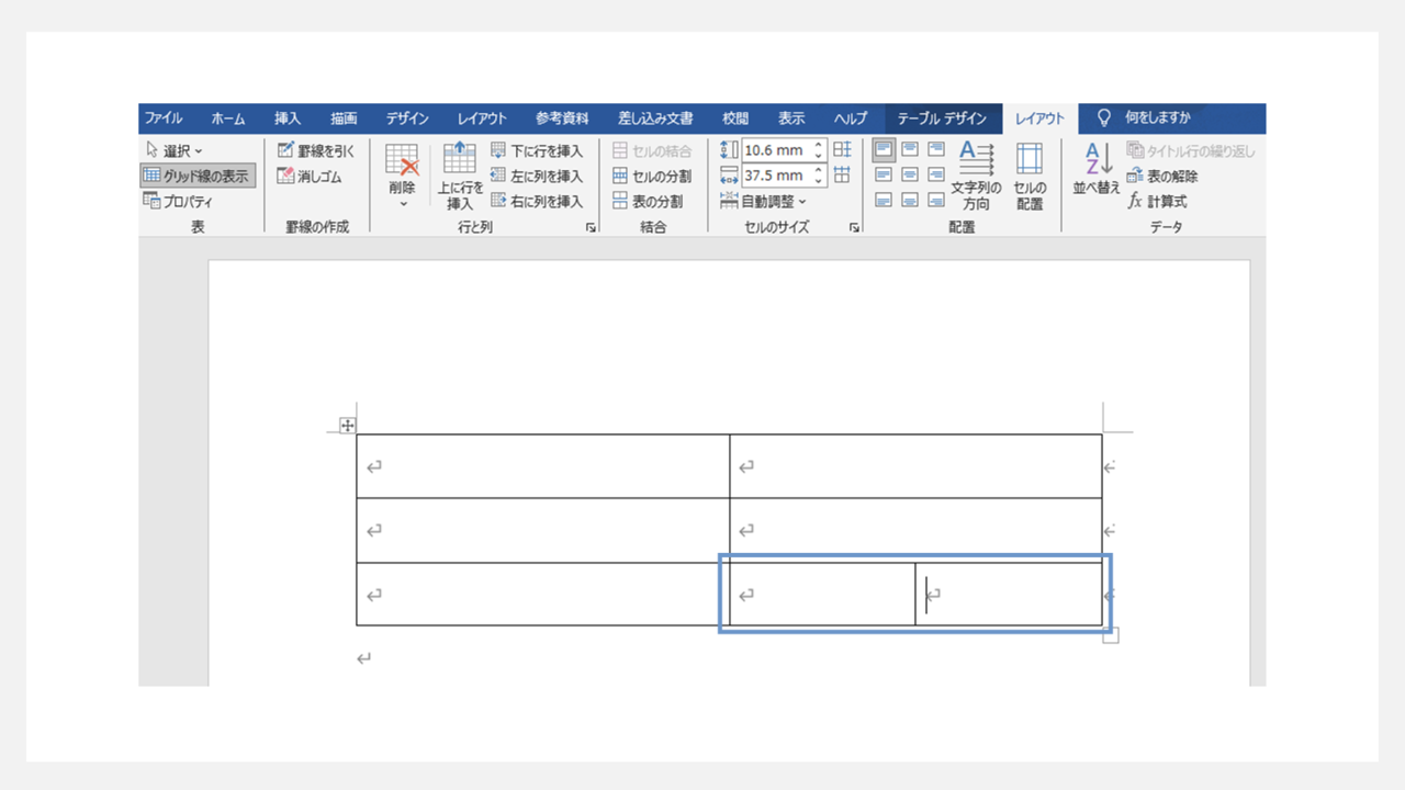 ワードで企画書を作成する方法