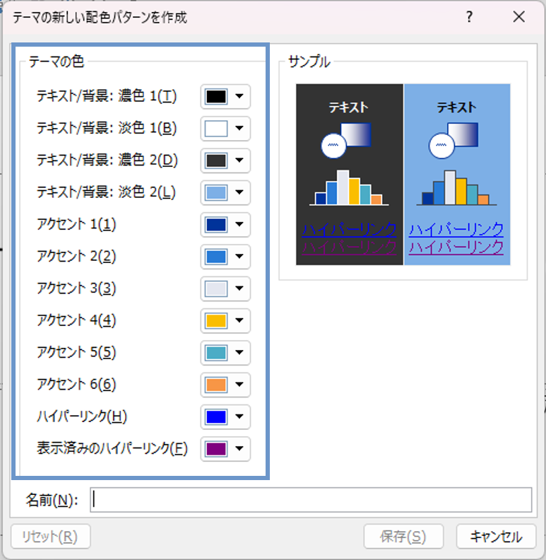 カラーパレットの設定方法