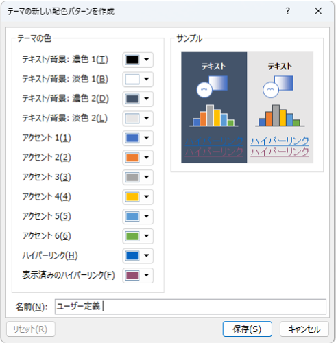 カラーパレットを設定する方法