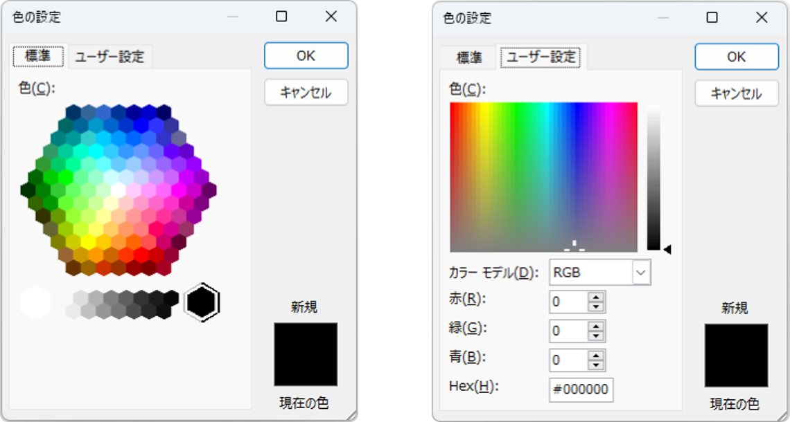 カラーパレットを設定する方法