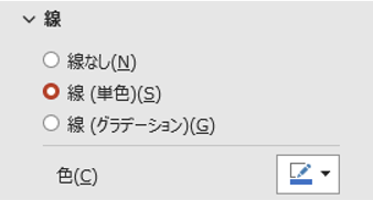 線の色設定