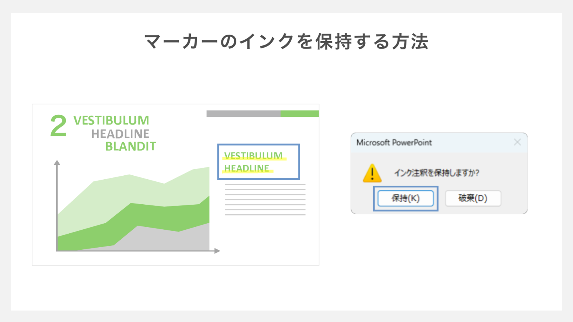 マーカーのインクを保持する方法