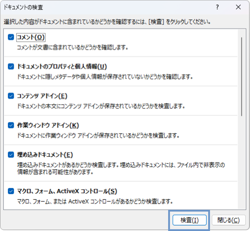 作成したノートを一括削除する方法