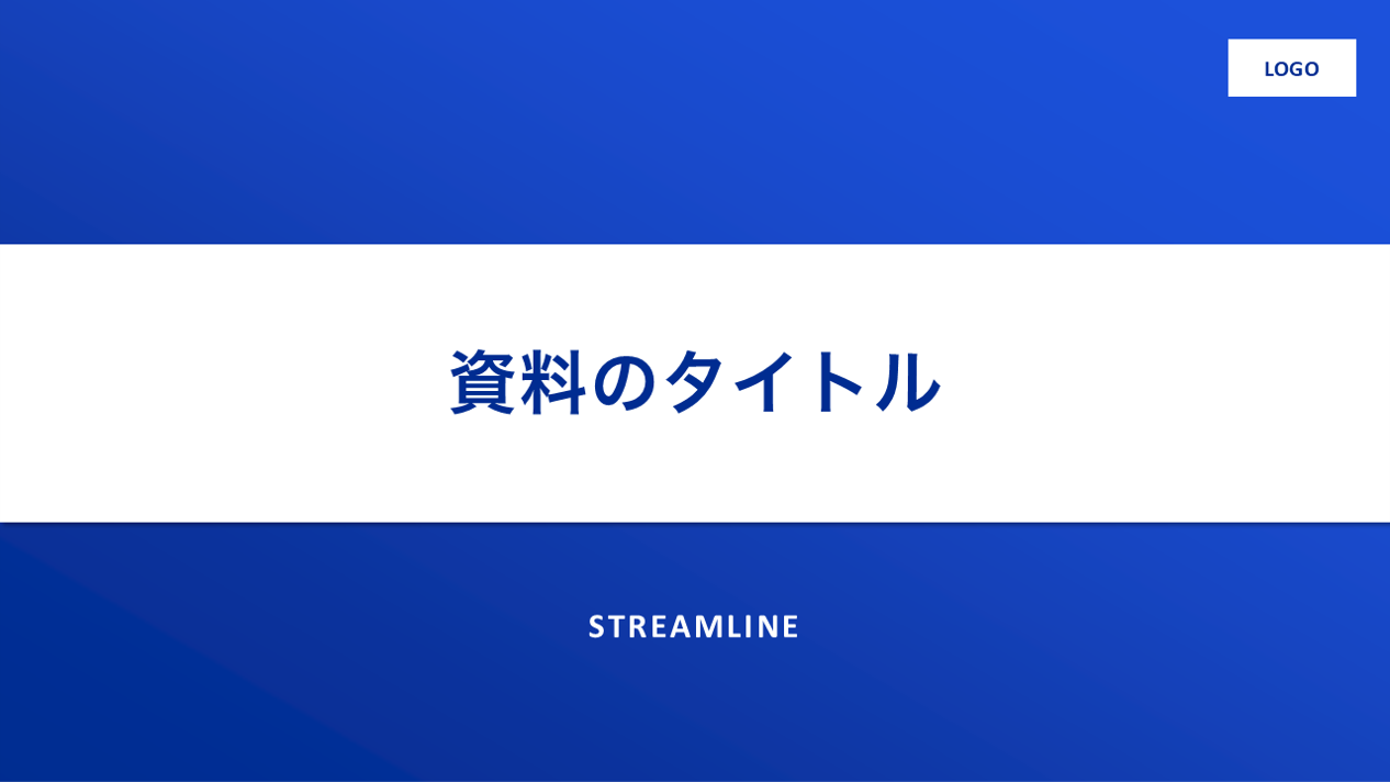 パワーポイントのテンプレート　表紙