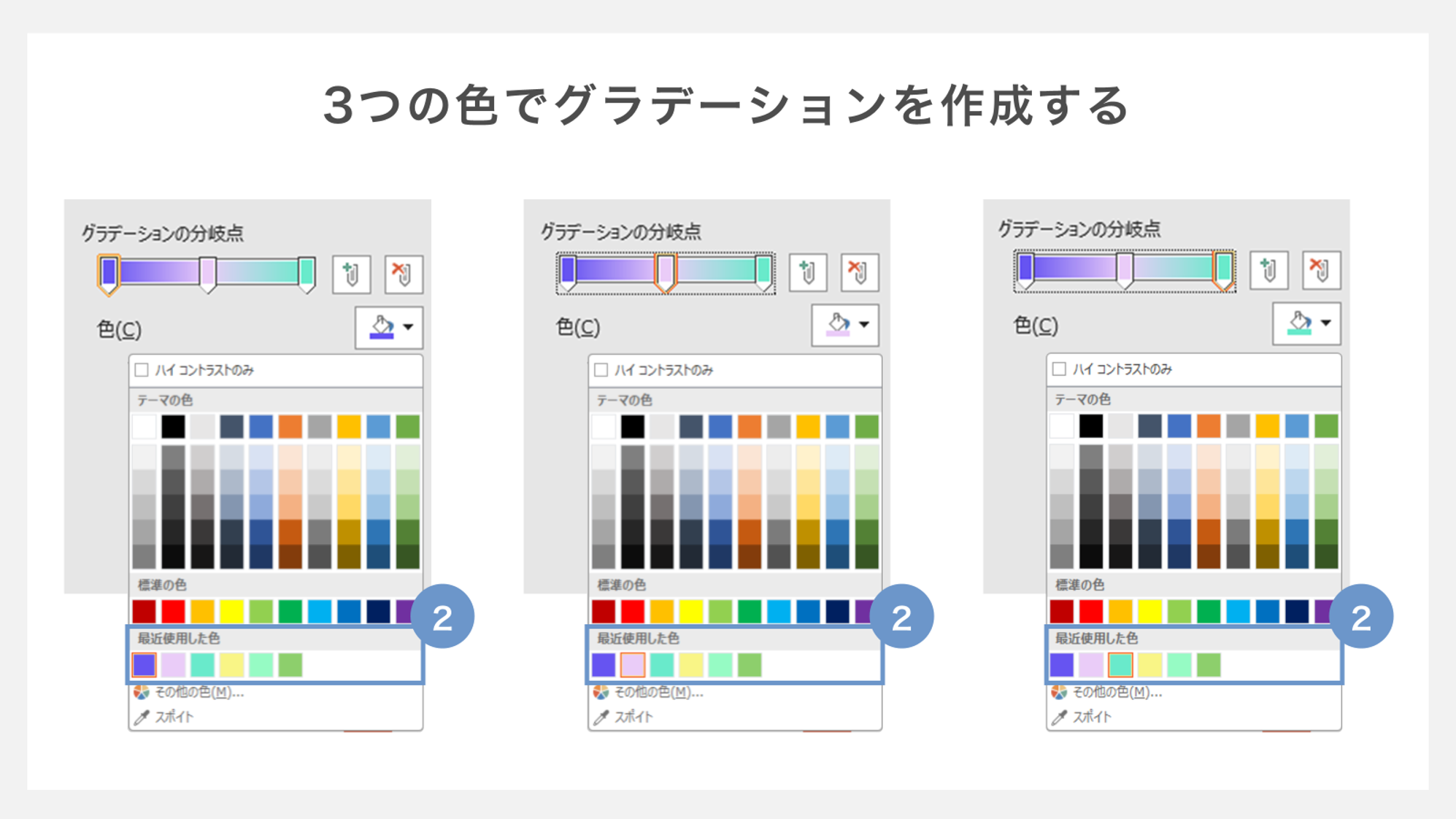 3つの色でグラデーションを作成する