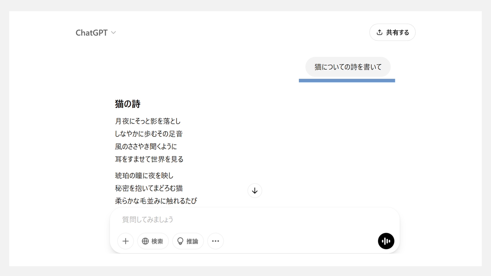 chat GPTの生成
