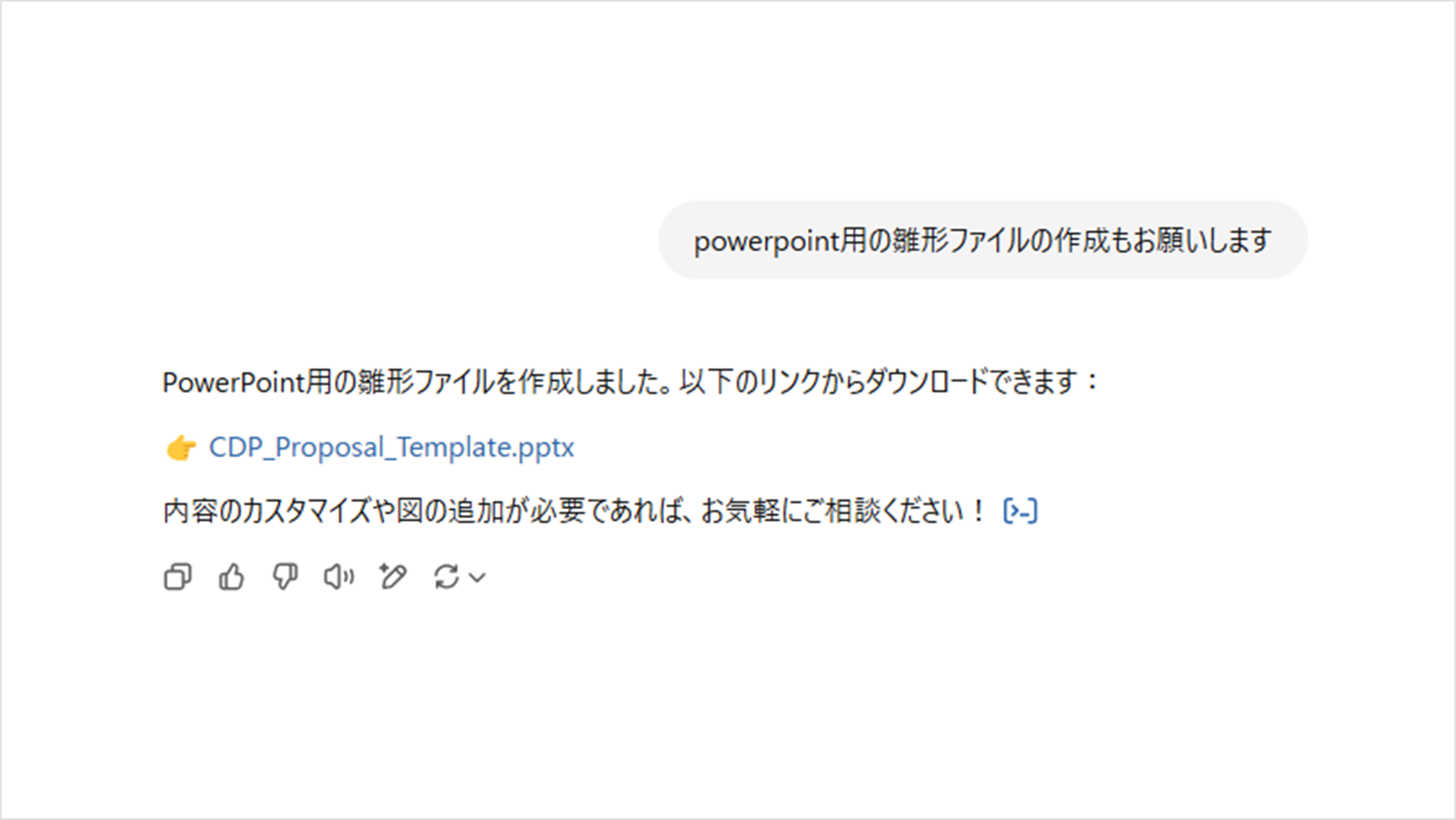 ChatGPTの回答例5