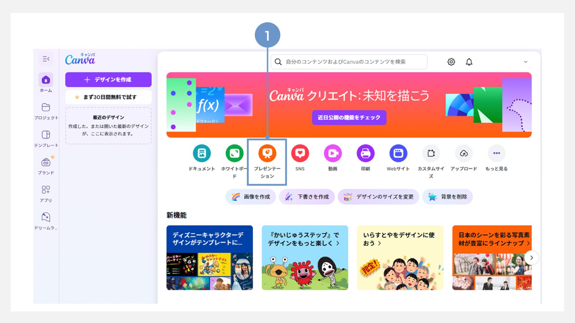 canvaの使い方