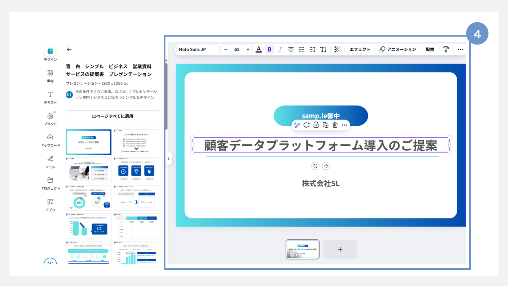 canvaの使い方