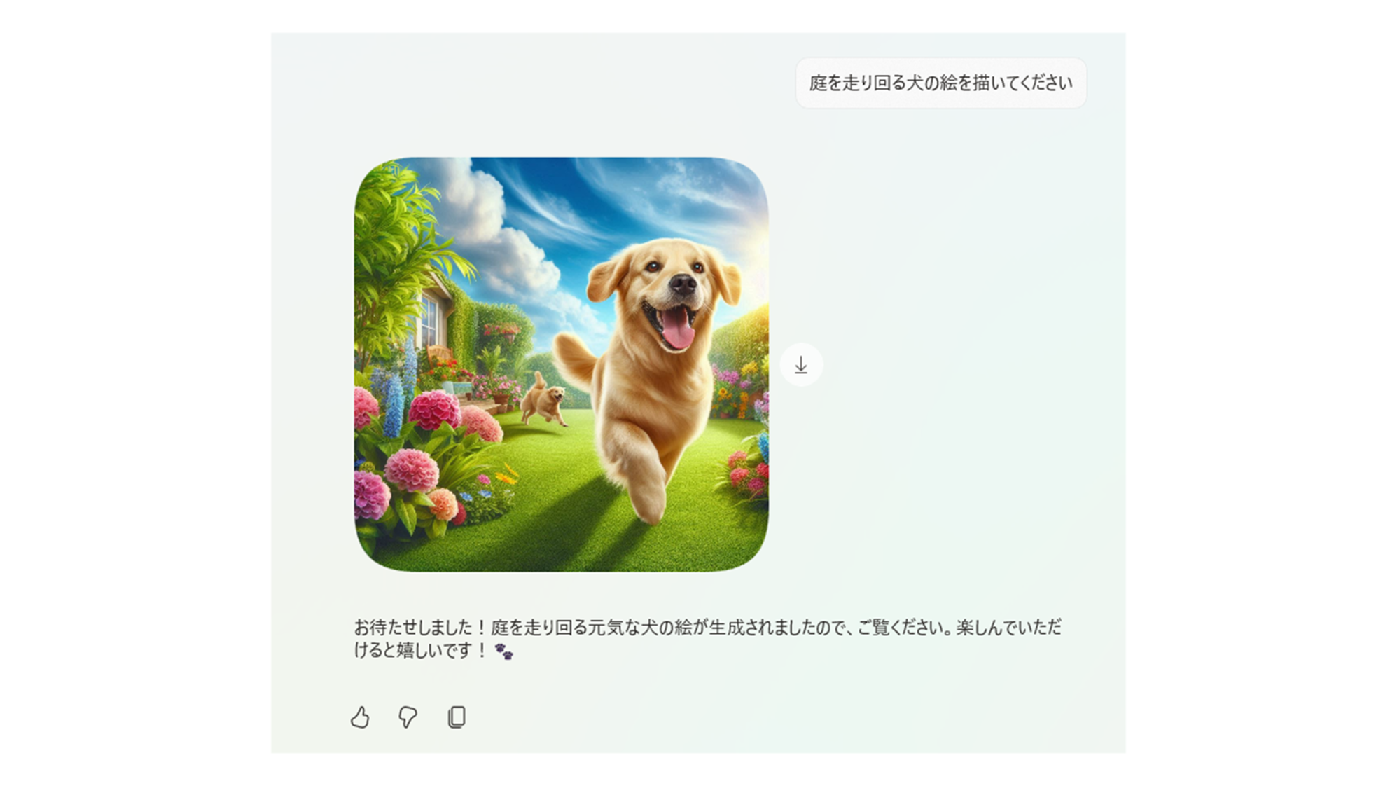 copilotの使い方
