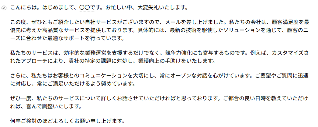outlookでcopilotを使う