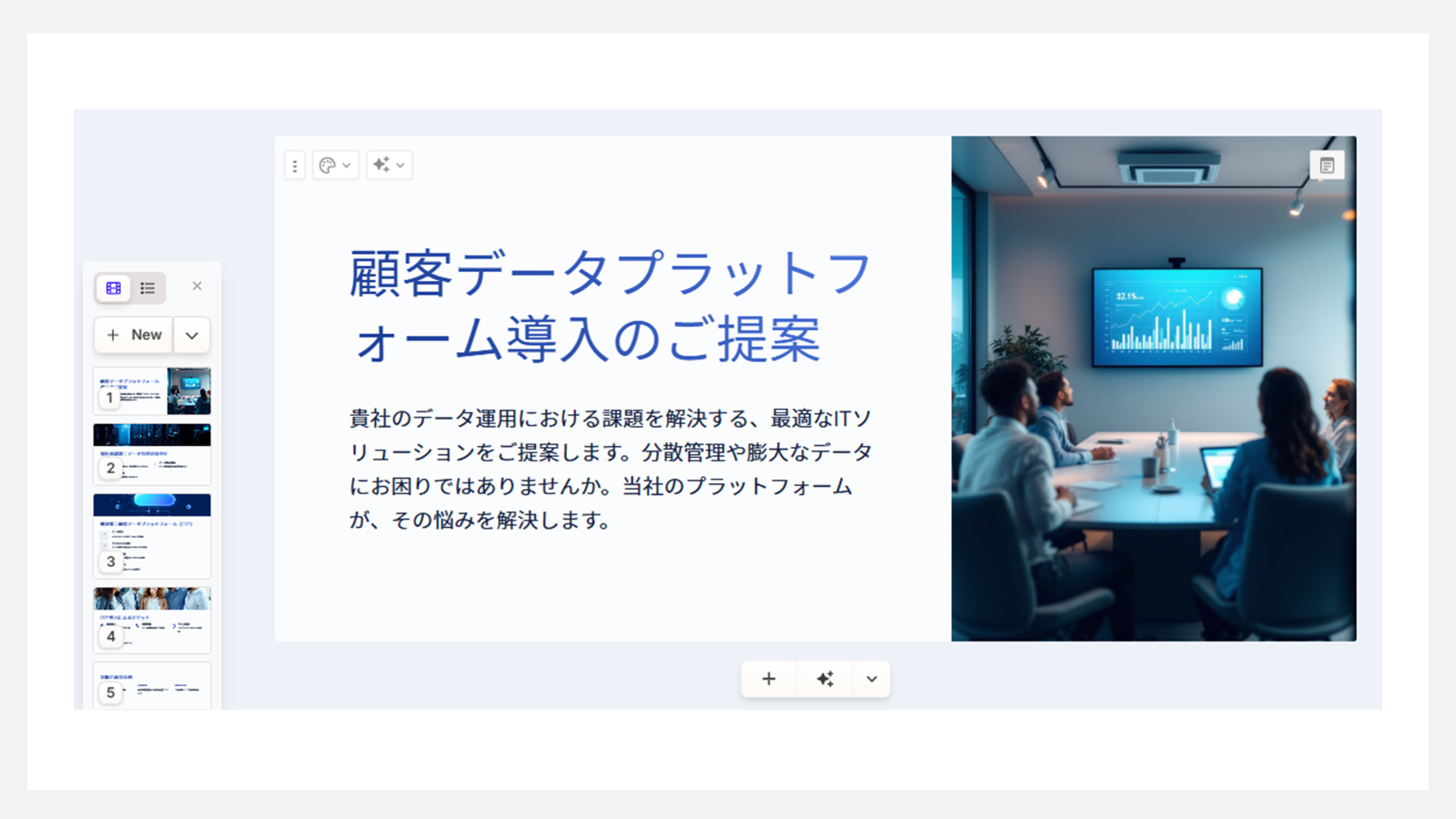 gamma_スライドデザイン