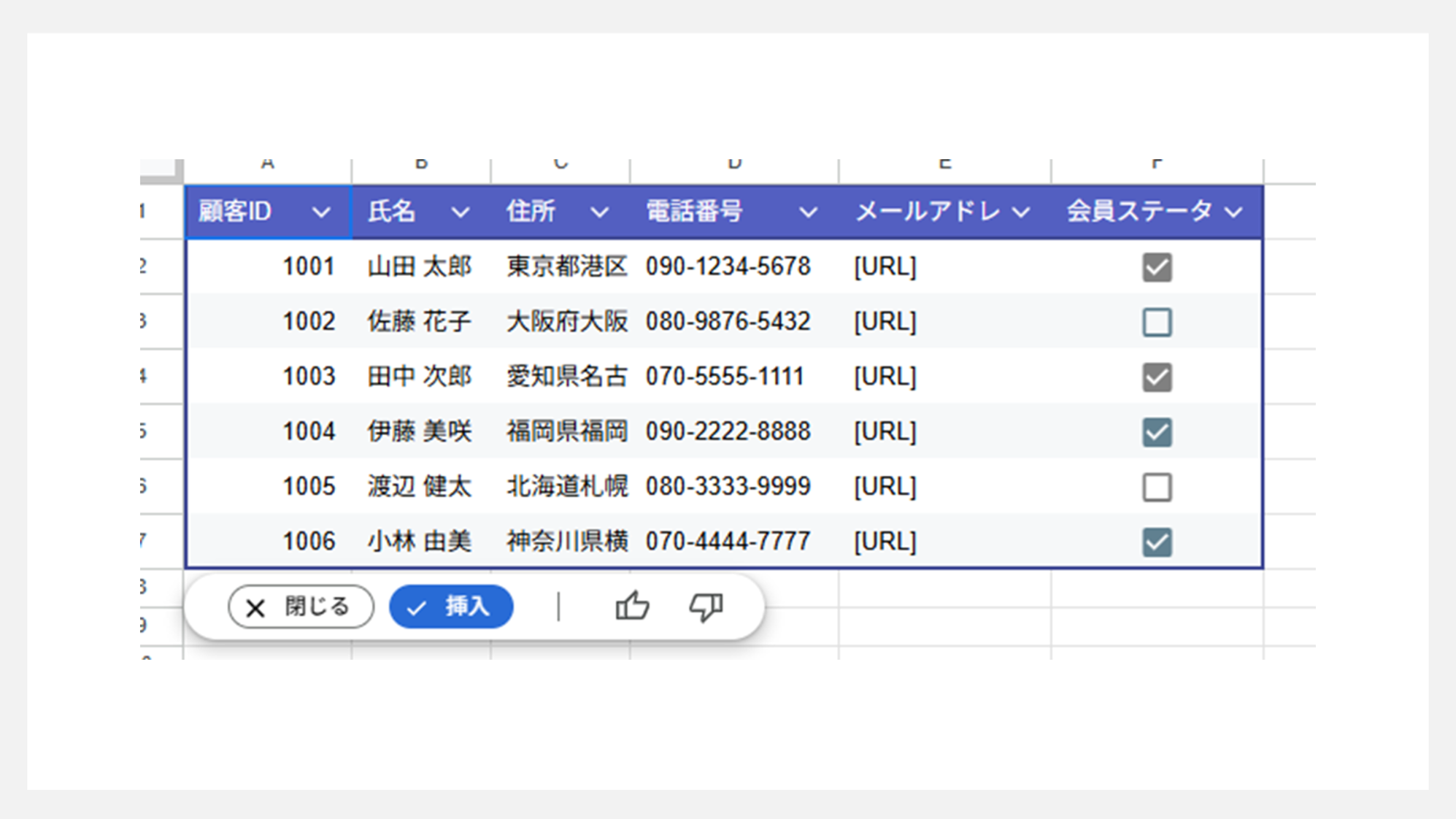 Geminiとアプリケーションの連携 - Googleスプレッドシート