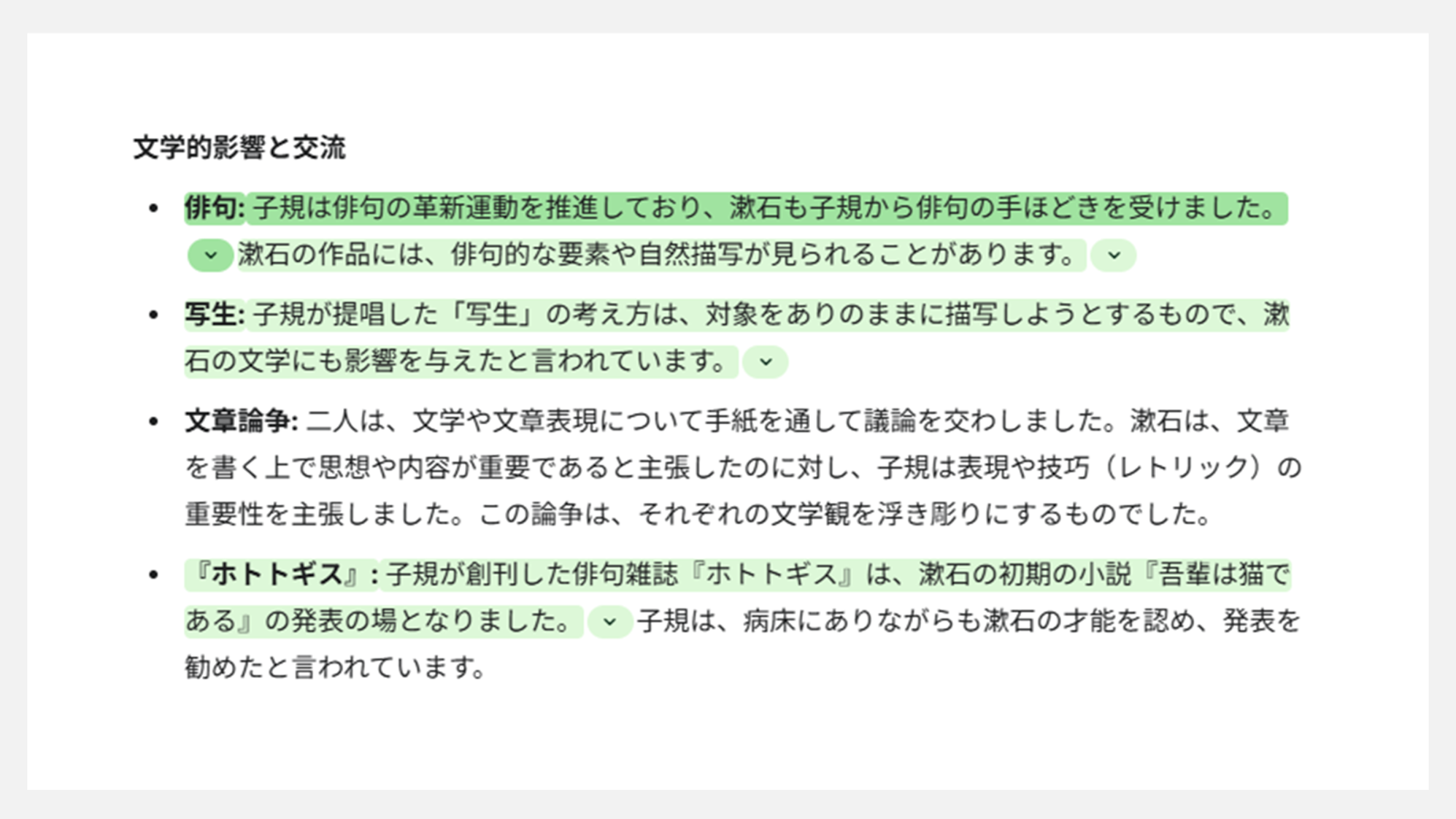 Geminiのファクトチェック機能