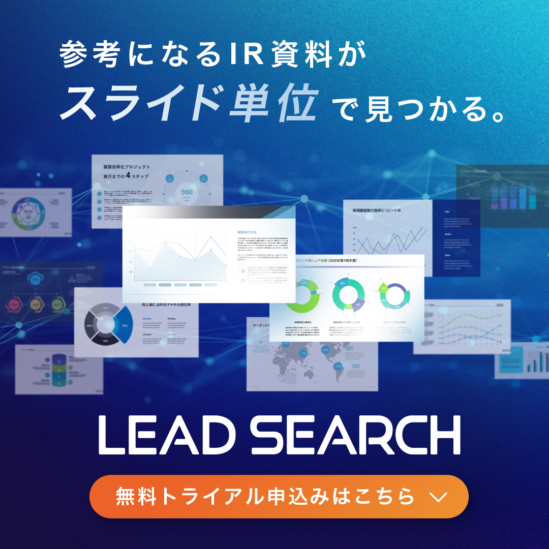LEAD SEARCH