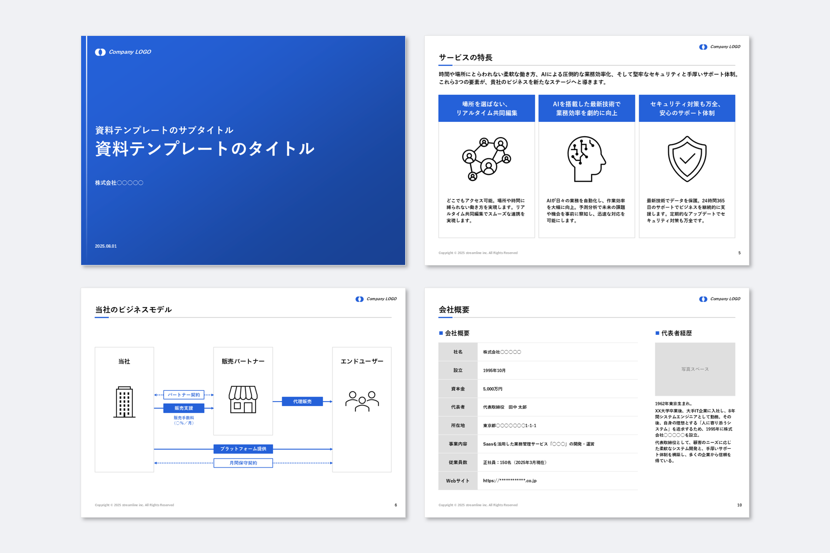テンプレート青