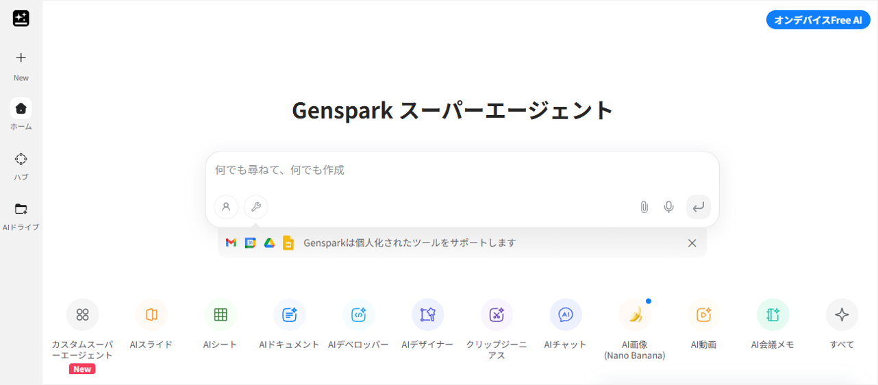 genspark
