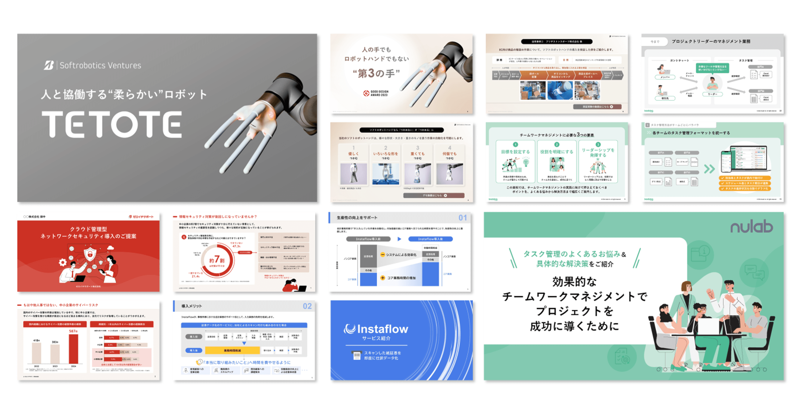 資料作成サービスVIRTUAL PLANNERの制作事例
