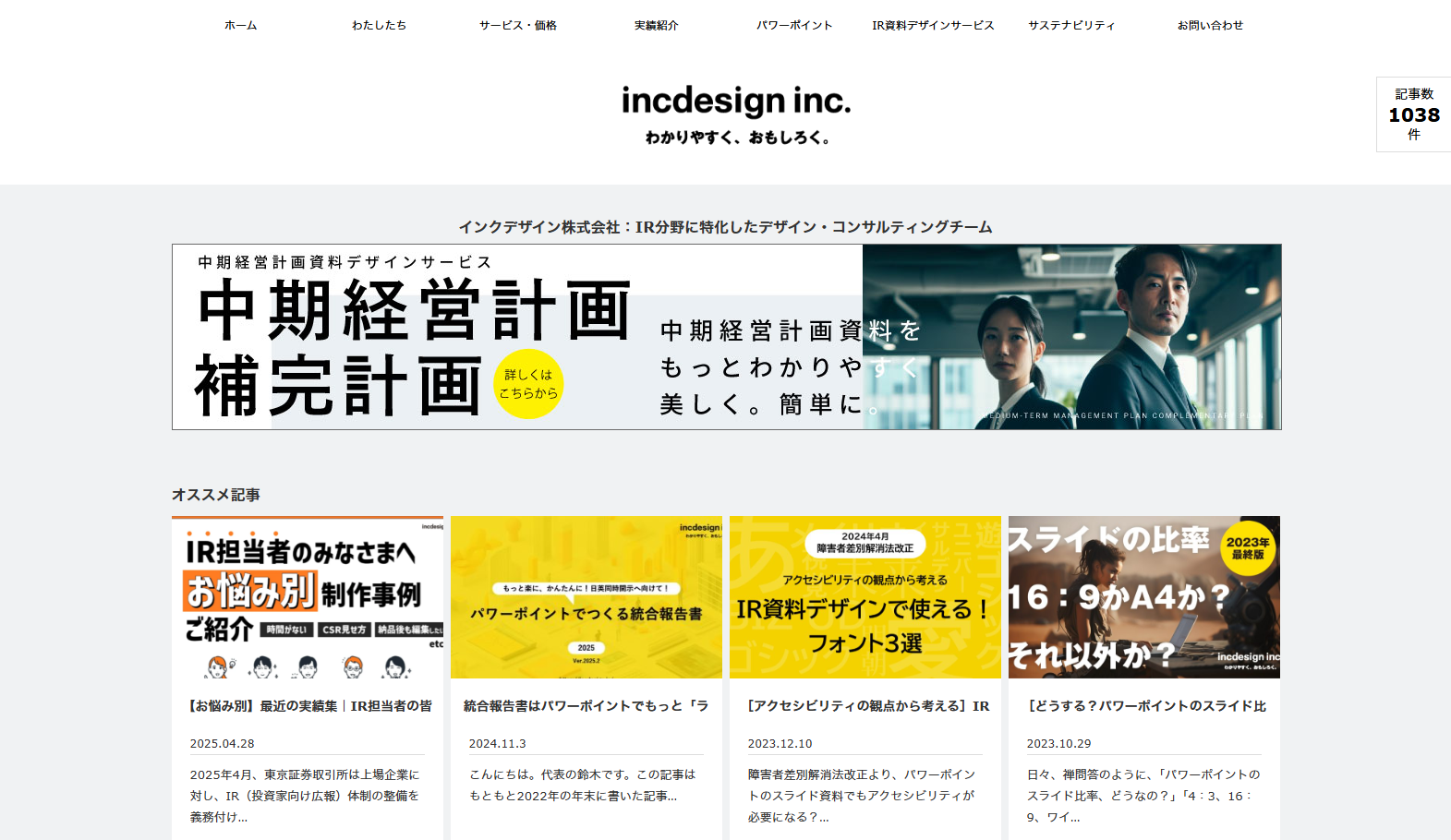 インクデザイン